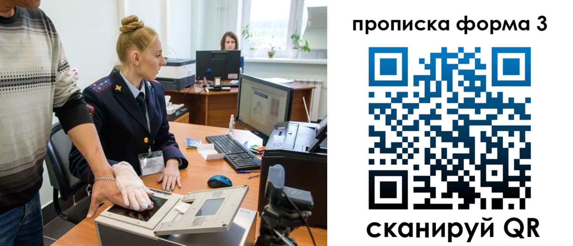 временная регистрация законно в Колпашево