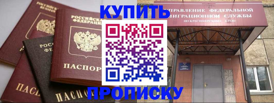 прописка для военкомата в Колпашево