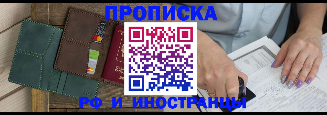 прописка иностранных граждан в Колпашево