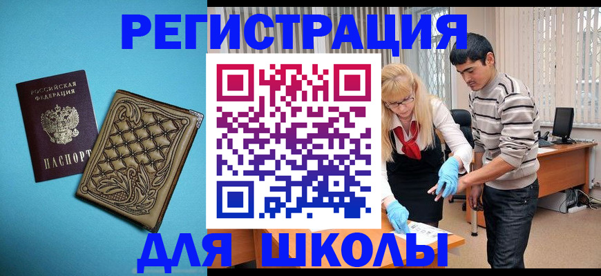 где прописаться в Колпашево