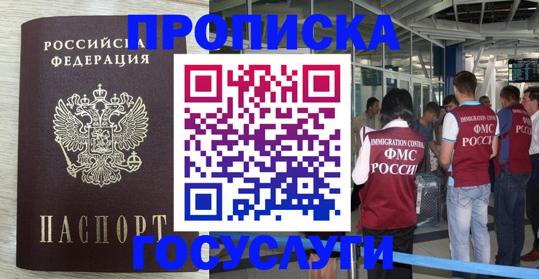 миграционный учет в Колпашево