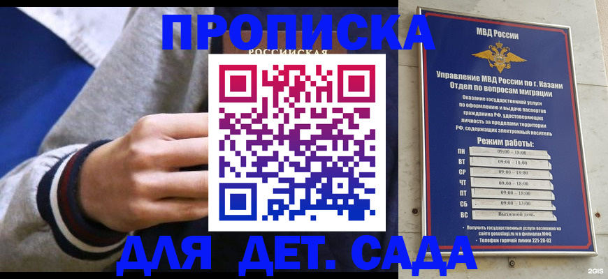 прописка законно в Колпашево